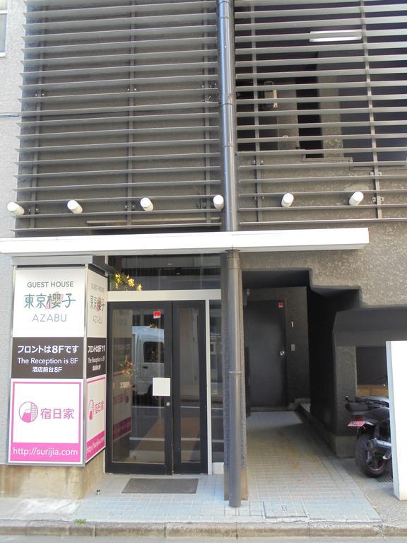 فندق Tokyo Sakurako Azabu المظهر الخارجي الصورة